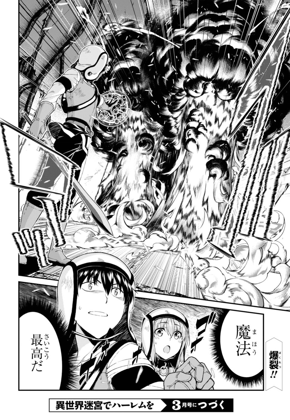 Isekai Meikyuu de Harem o Chap 9.4 - Next Chap 10.4