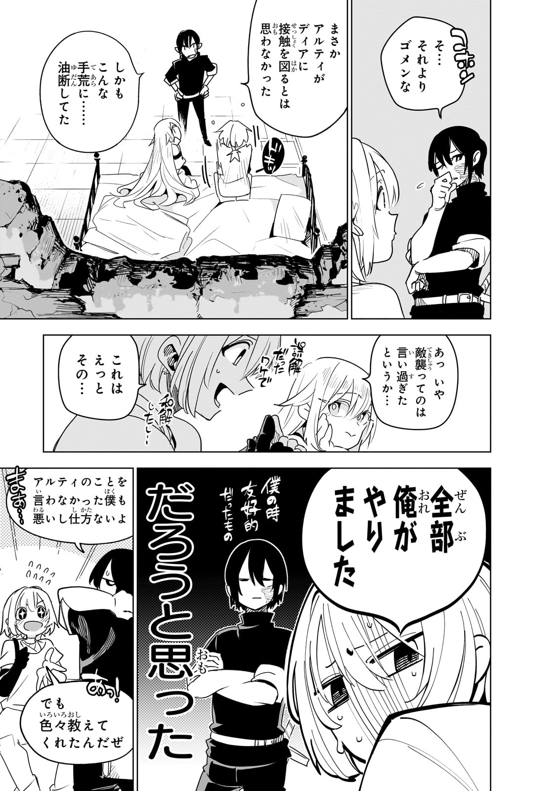 Isekai Meikyuu no Saishinbu o Mezasou Chap 35 - Next Chap 36