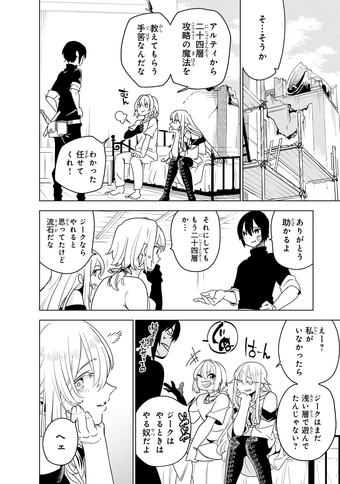 Isekai Meikyuu no Saishinbu o Mezasou Chap 35 - Next Chap 36