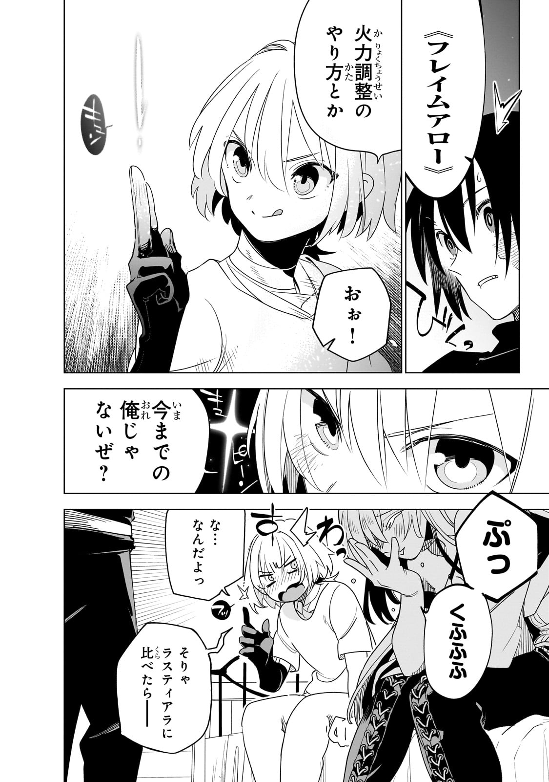 Isekai Meikyuu no Saishinbu o Mezasou Chap 35 - Next Chap 36