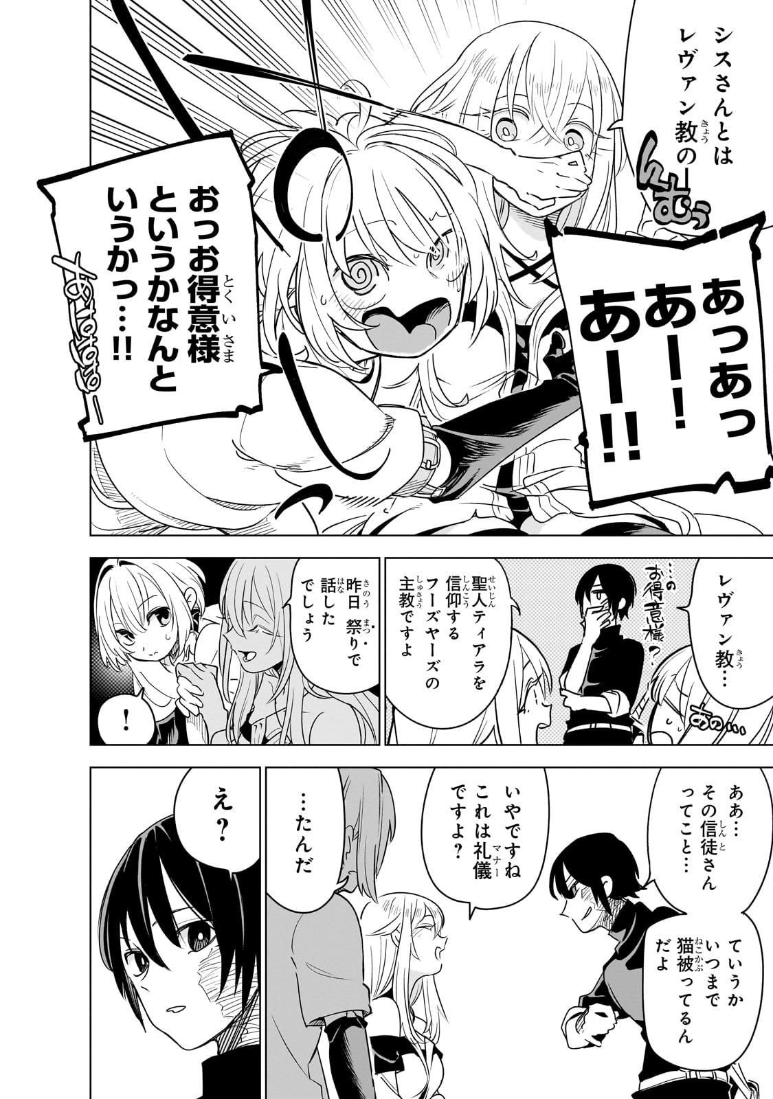 Isekai Meikyuu no Saishinbu o Mezasou Chap 35 - Next Chap 36
