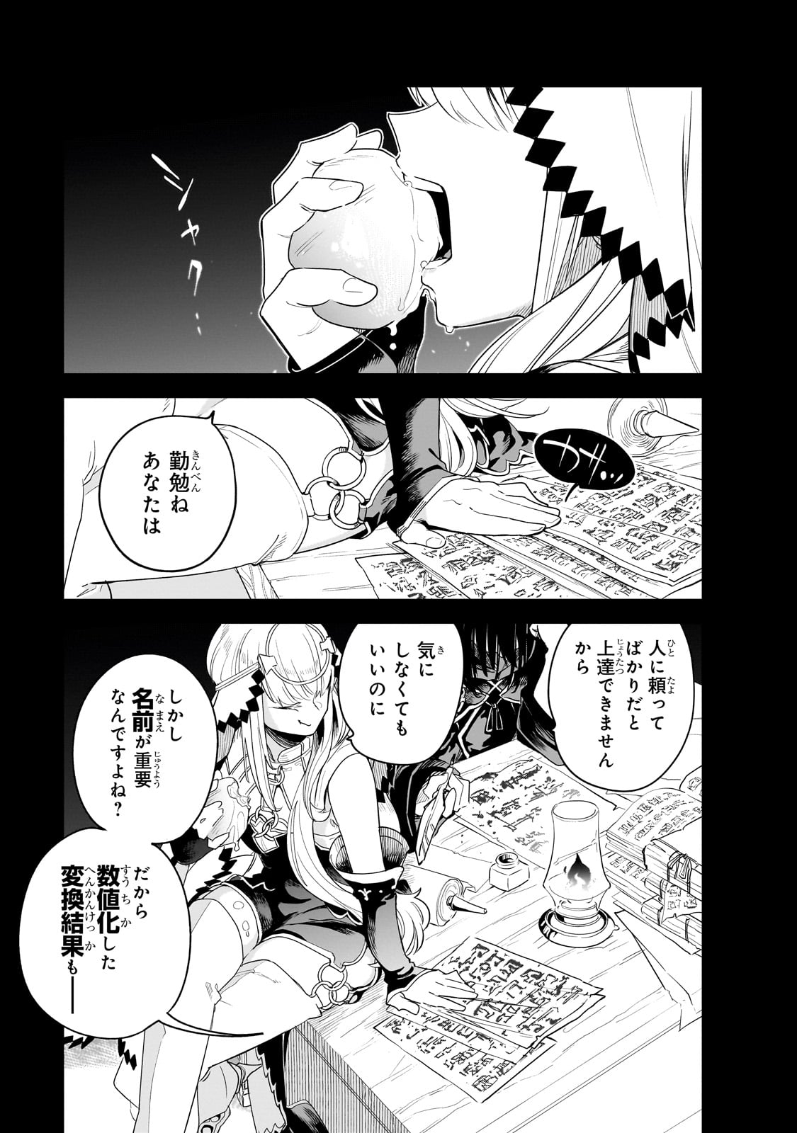 Isekai Meikyuu no Saishinbu o Mezasou Chap 35 - Next Chap 36