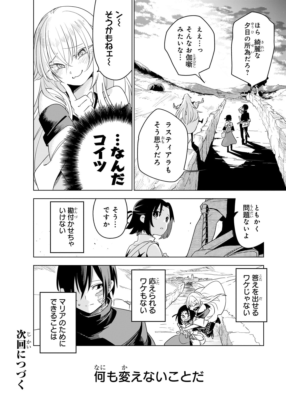 Isekai Meikyuu no Saishinbu o Mezasou Chap 35 - Next Chap 36