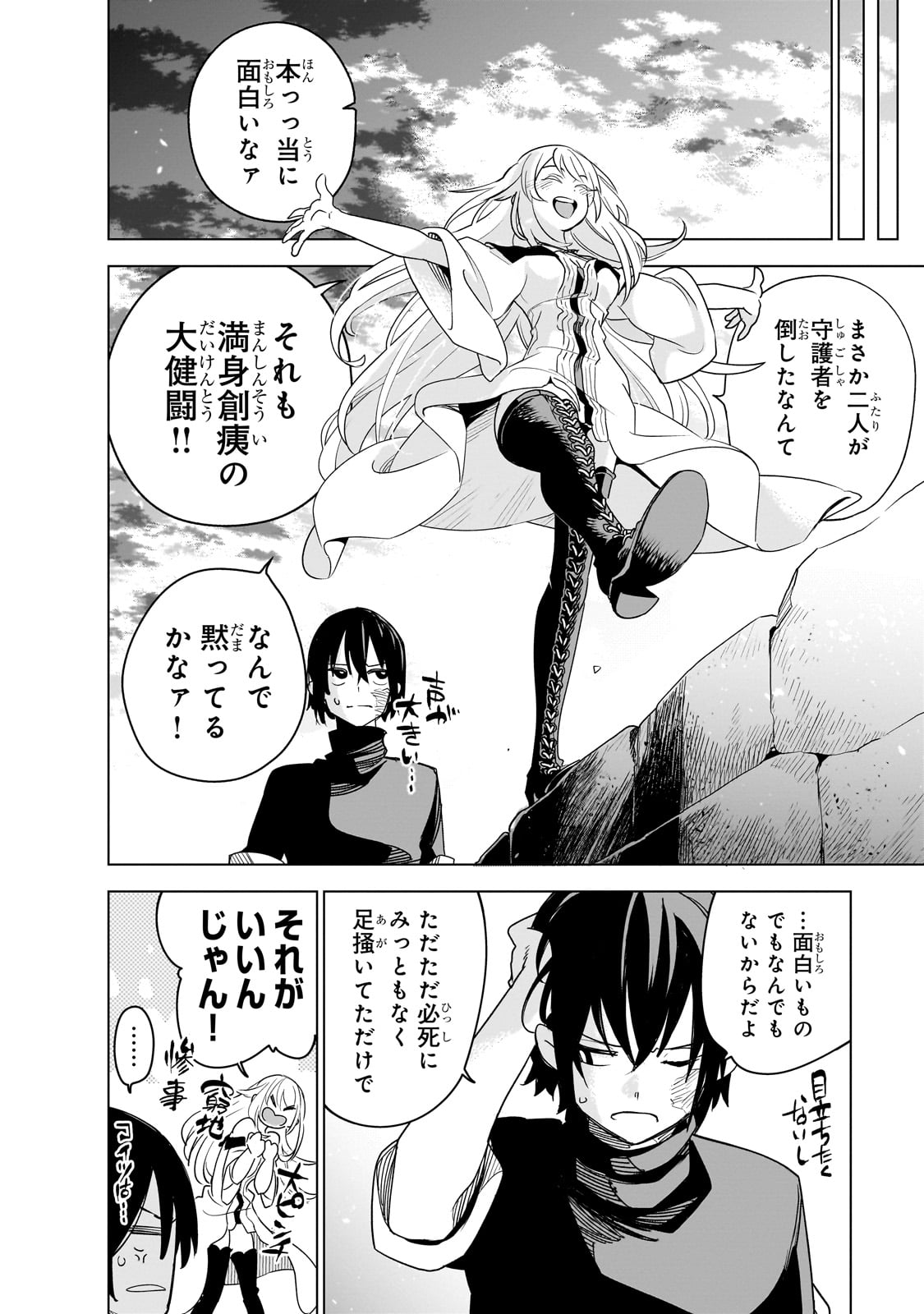 Isekai Meikyuu no Saishinbu o Mezasou Chap 35 - Next Chap 36