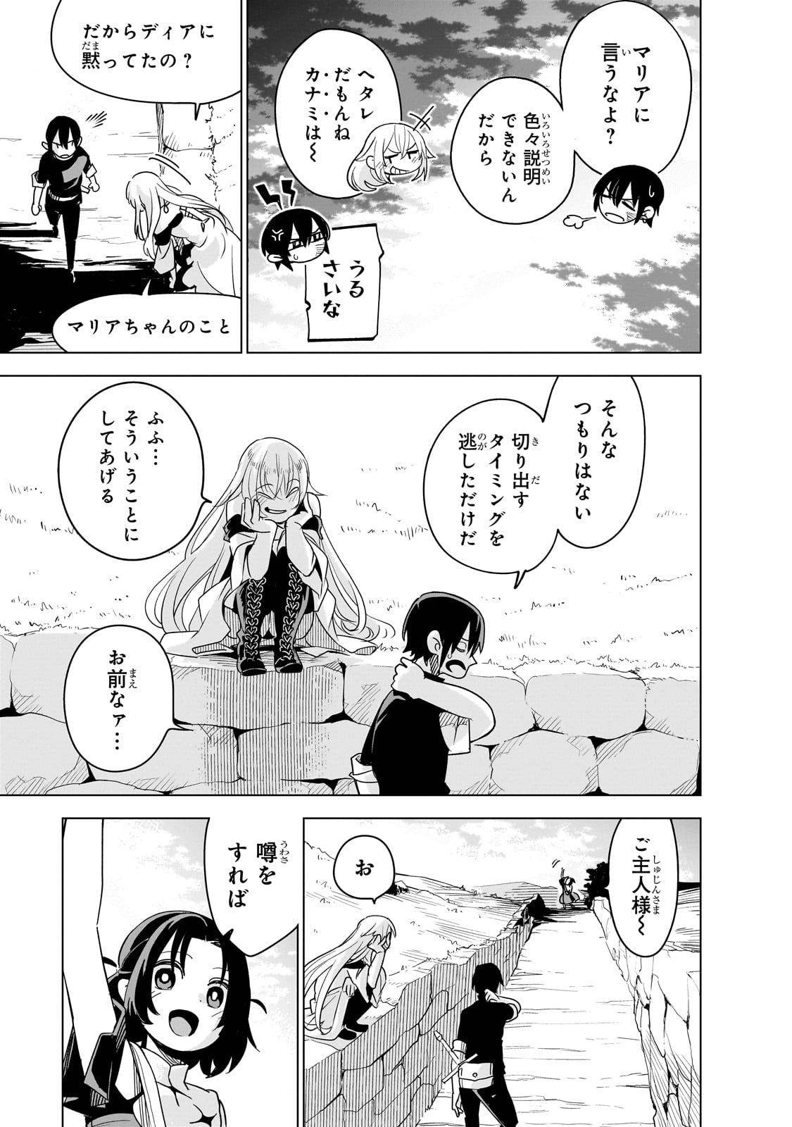 Isekai Meikyuu no Saishinbu o Mezasou Chap 35 - Next Chap 36
