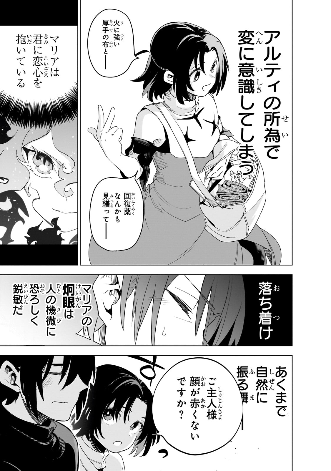 Isekai Meikyuu no Saishinbu o Mezasou Chap 35 - Next Chap 36