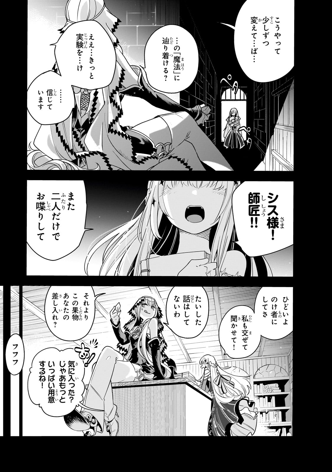 Isekai Meikyuu no Saishinbu o Mezasou Chap 35 - Next Chap 36