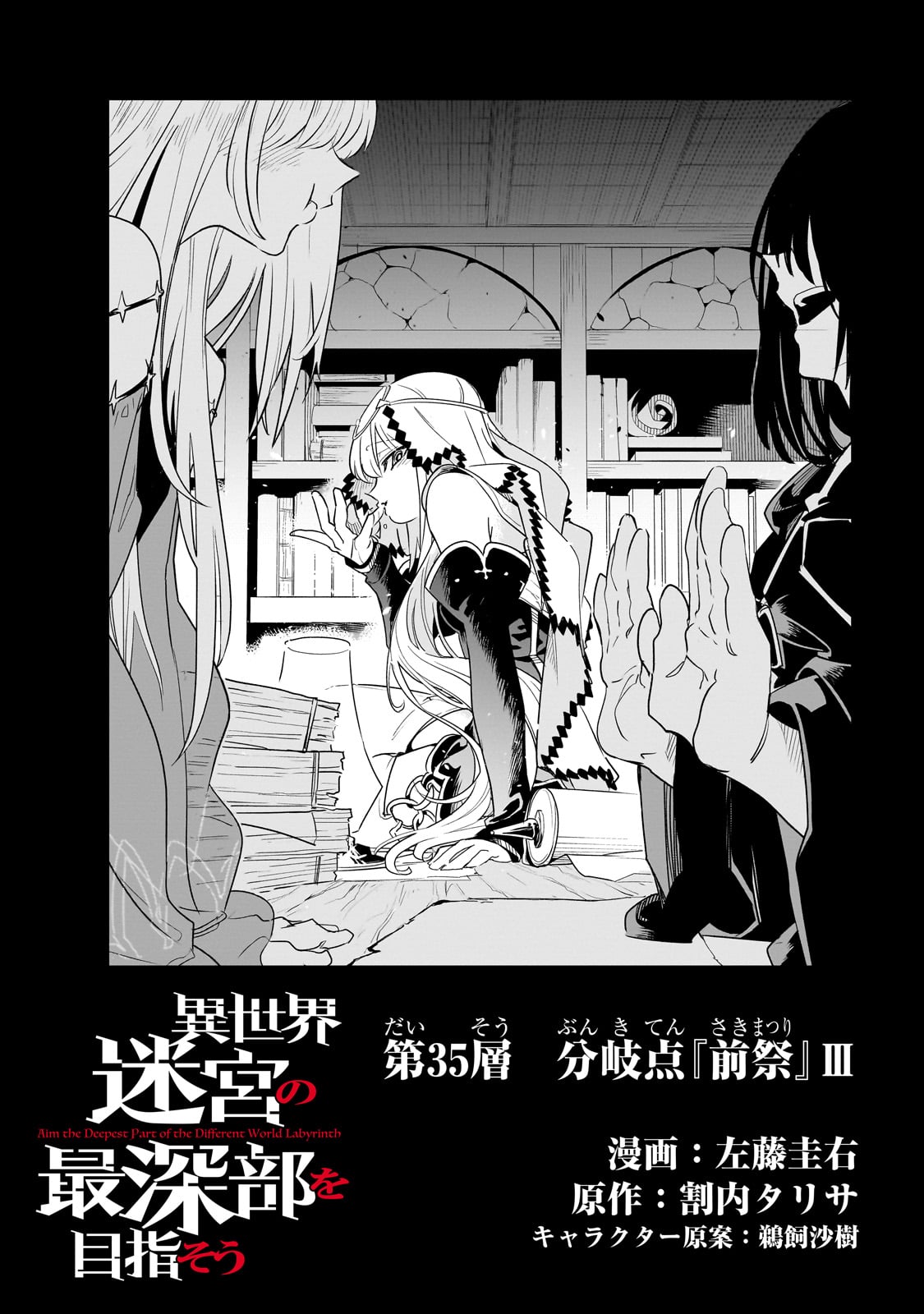 Isekai Meikyuu no Saishinbu o Mezasou Chap 35 - Next Chap 36