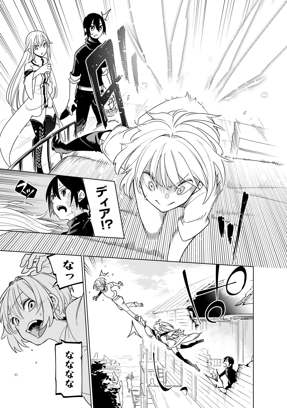 Isekai Meikyuu no Saishinbu o Mezasou Chap 35 - Next Chap 36