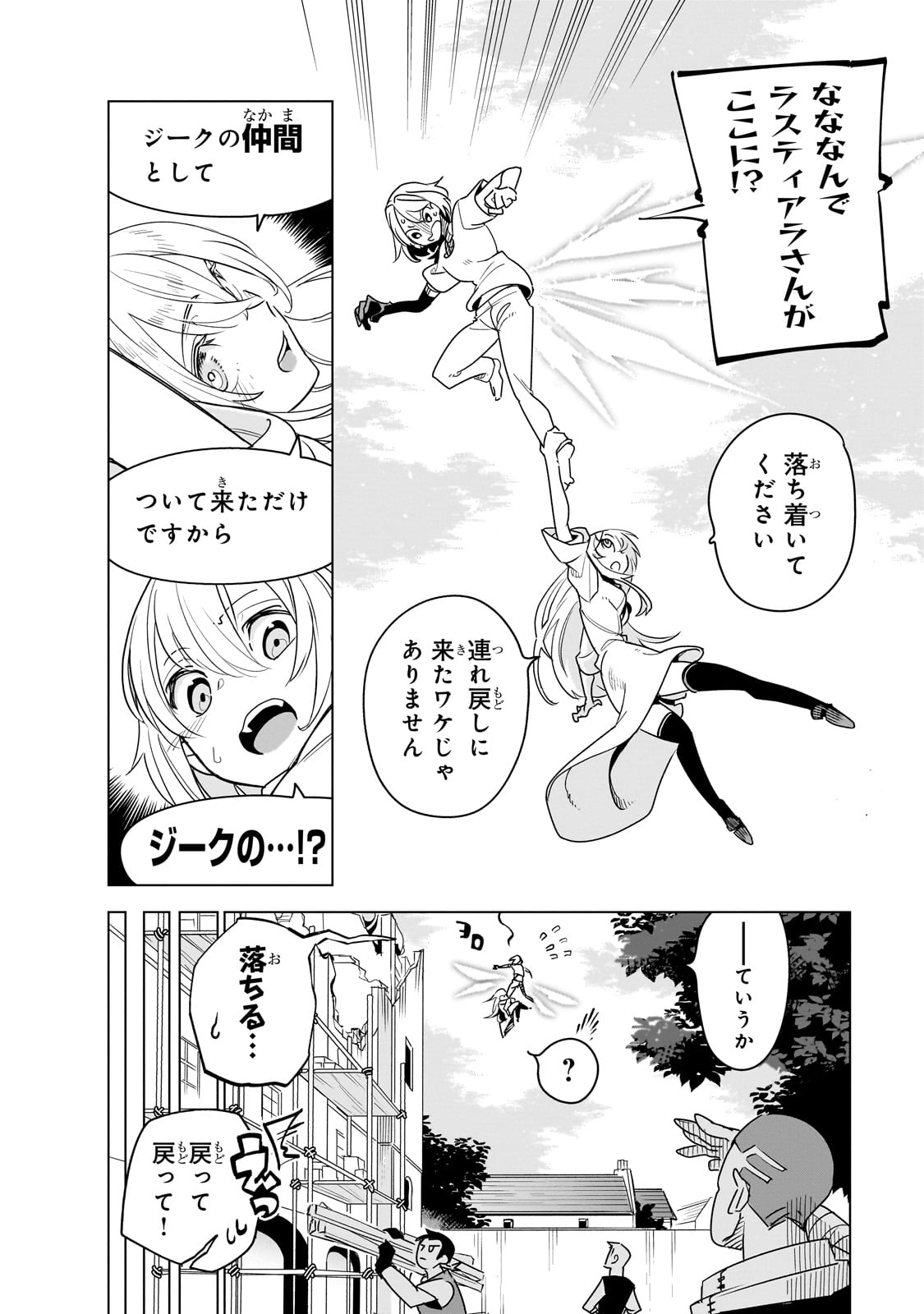 Isekai Meikyuu no Saishinbu o Mezasou Chap 35 - Next Chap 36