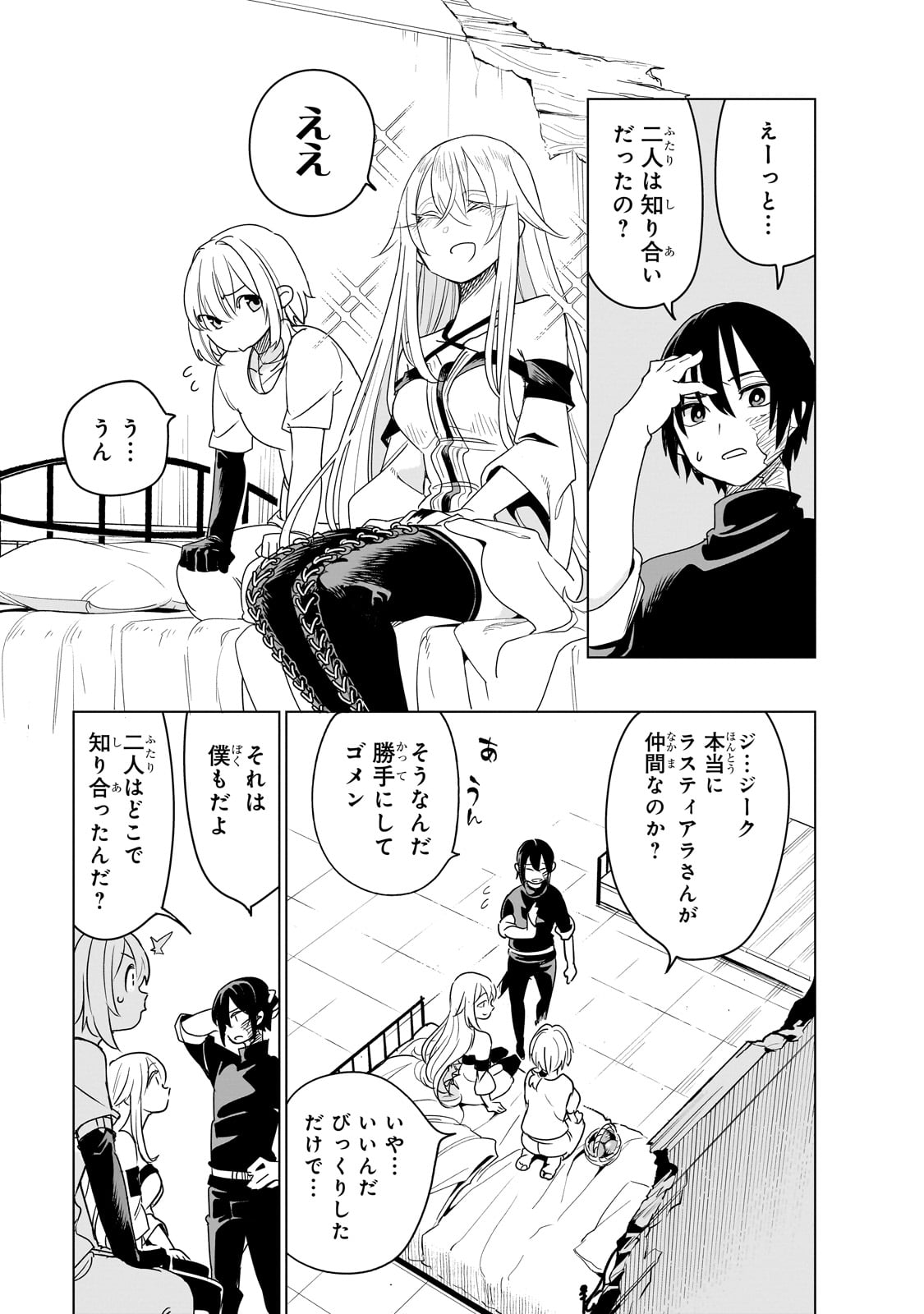 Isekai Meikyuu no Saishinbu o Mezasou Chap 35 - Next Chap 36