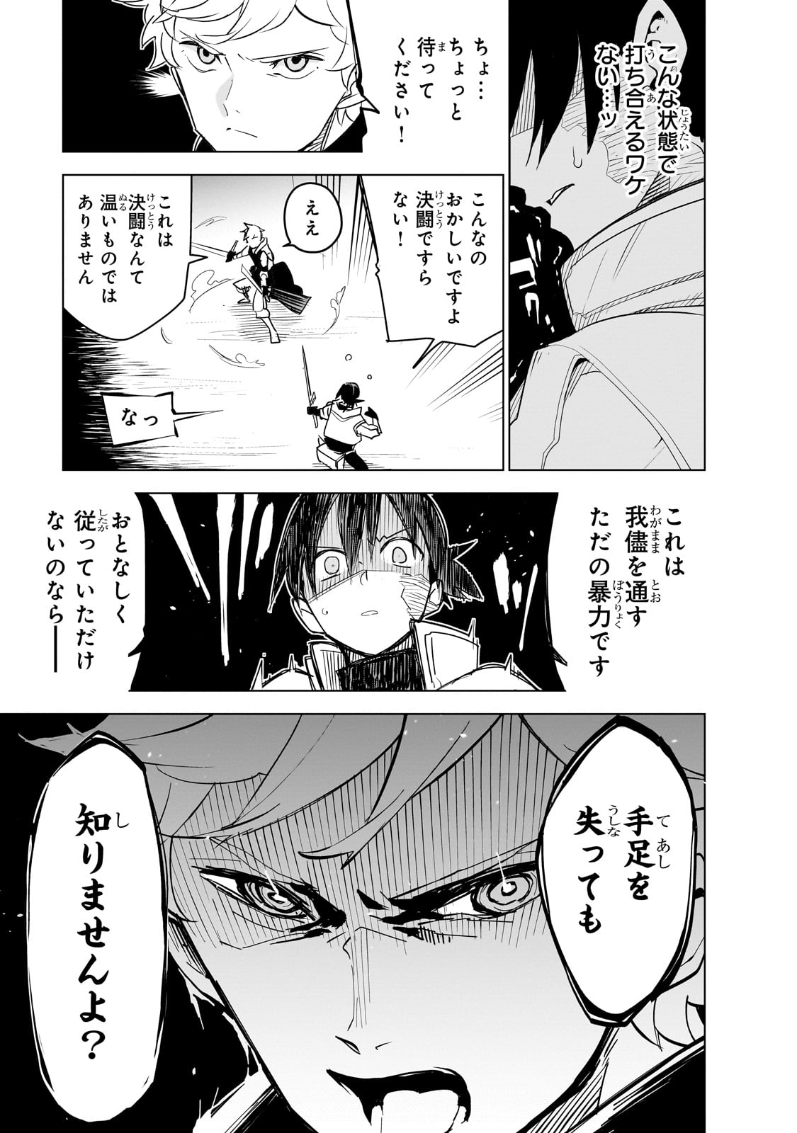 Isekai Meikyuu no Saishinbu o Mezasou Chap 36 - Next Chap 37