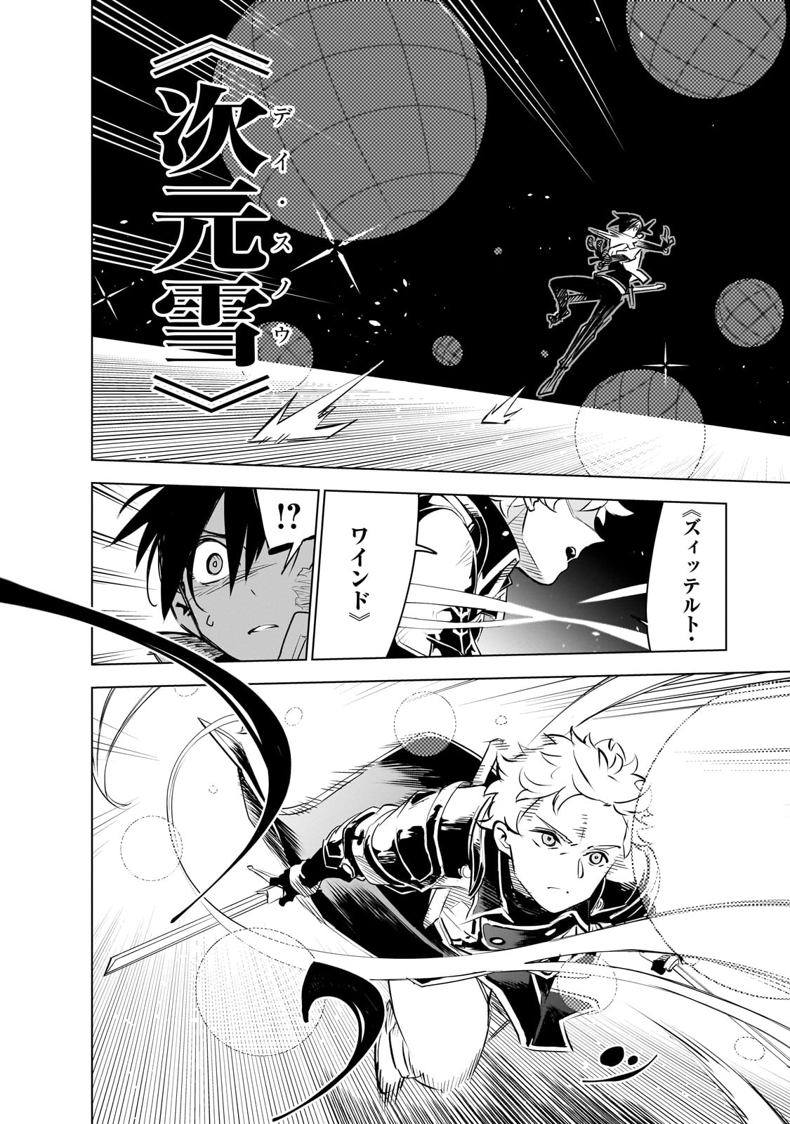 Isekai Meikyuu no Saishinbu o Mezasou Chap 36 - Next Chap 37