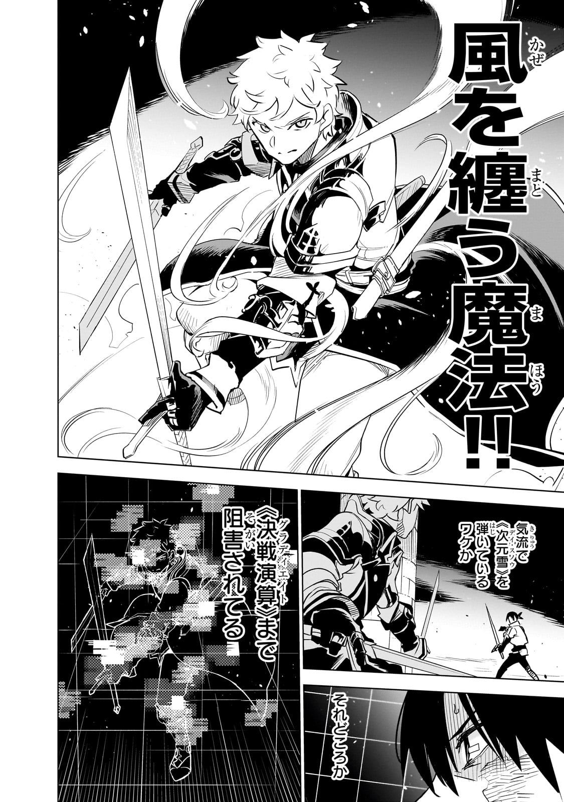 Isekai Meikyuu no Saishinbu o Mezasou Chap 36 - Next Chap 37