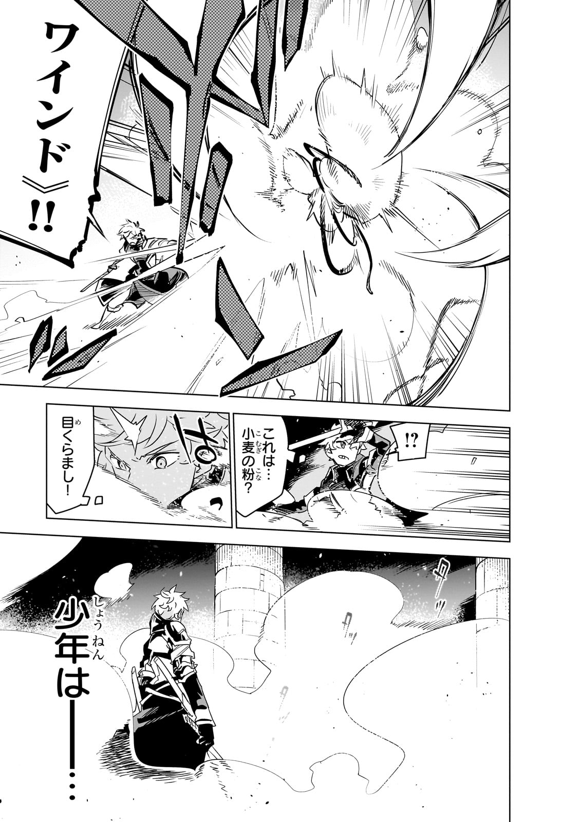 Isekai Meikyuu no Saishinbu o Mezasou Chap 36 - Next Chap 37