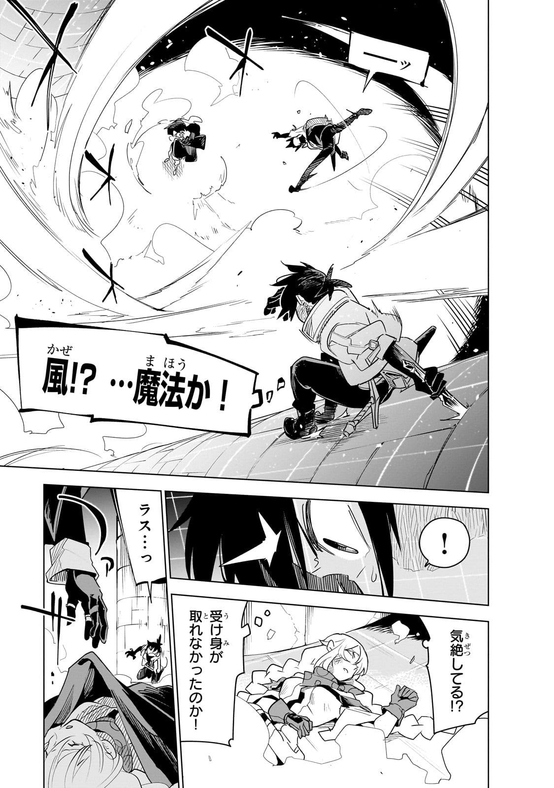 Isekai Meikyuu no Saishinbu o Mezasou Chap 36 - Next Chap 37