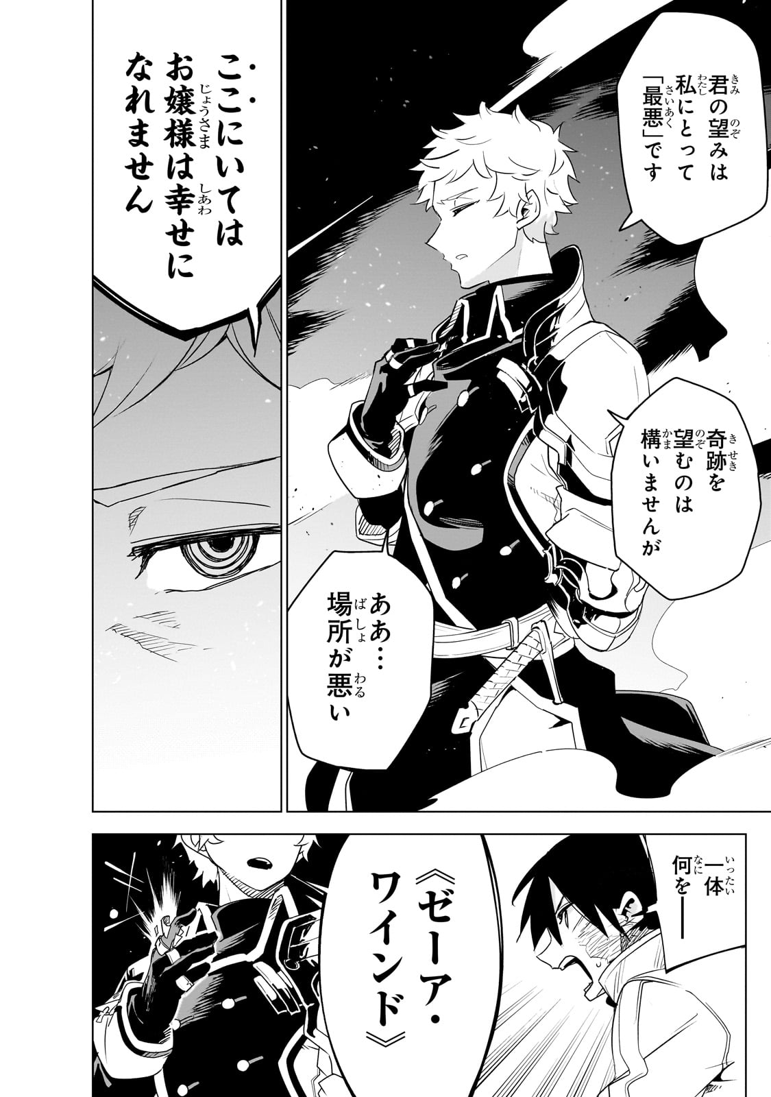 Isekai Meikyuu no Saishinbu o Mezasou Chap 36 - Next Chap 37