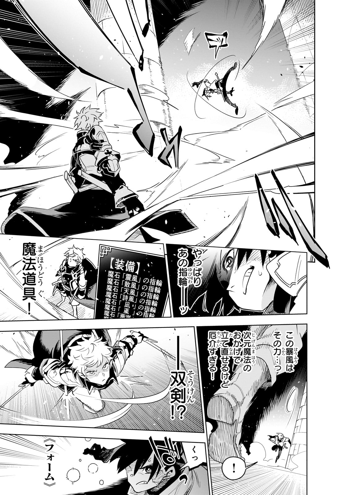 Isekai Meikyuu no Saishinbu o Mezasou Chap 36 - Next Chap 37