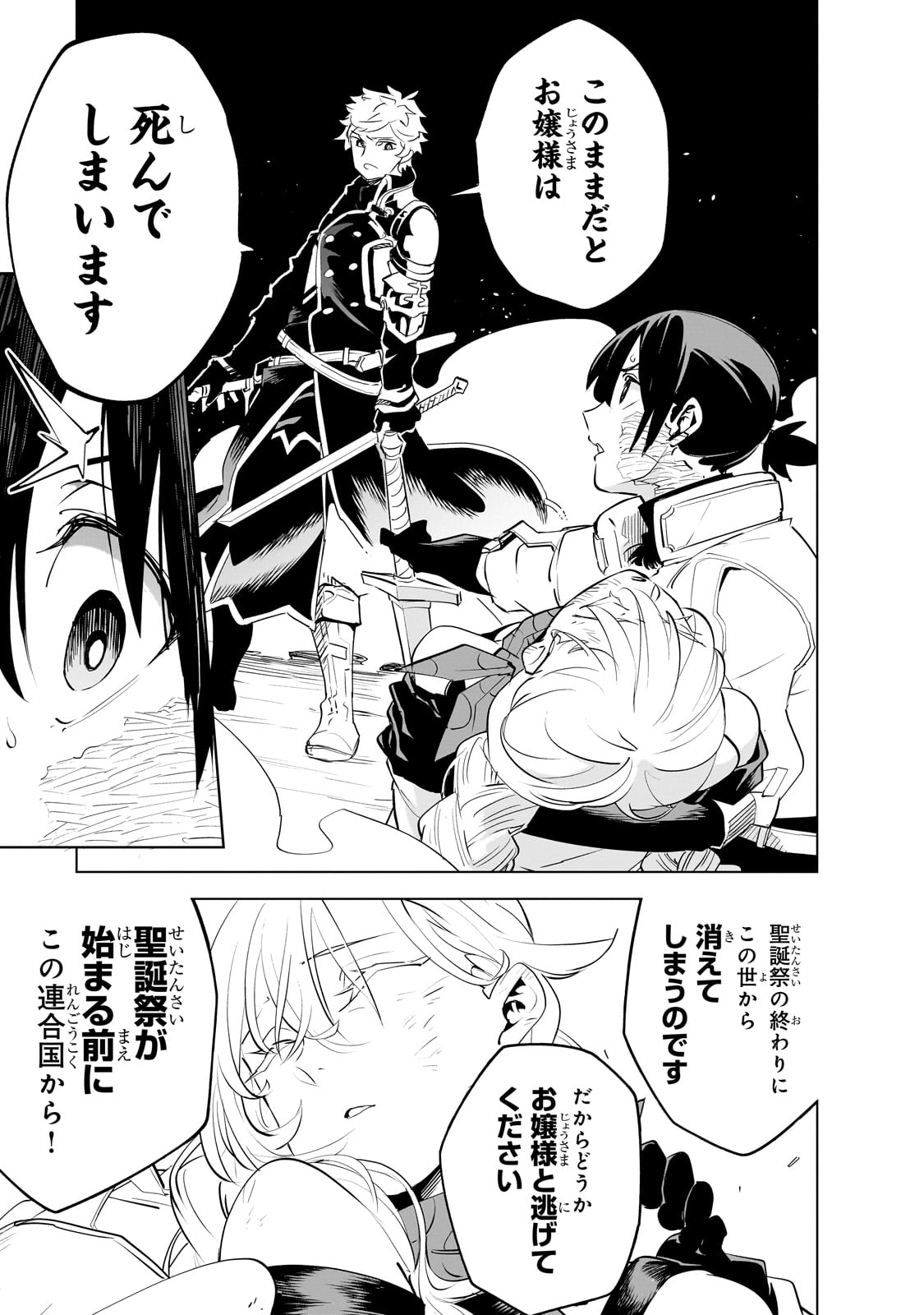 Isekai Meikyuu no Saishinbu o Mezasou Chap 36 - Next Chap 37