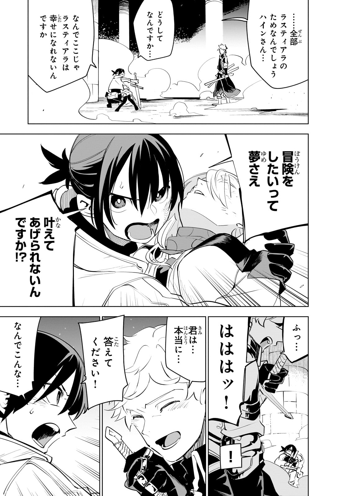 Isekai Meikyuu no Saishinbu o Mezasou Chap 36 - Next Chap 37