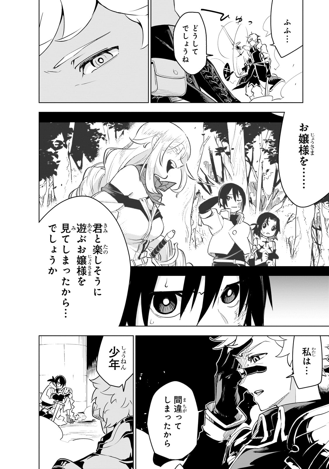 Isekai Meikyuu no Saishinbu o Mezasou Chap 36 - Next Chap 37