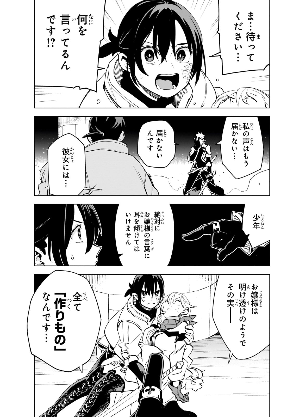 Isekai Meikyuu no Saishinbu o Mezasou Chap 36 - Next Chap 37