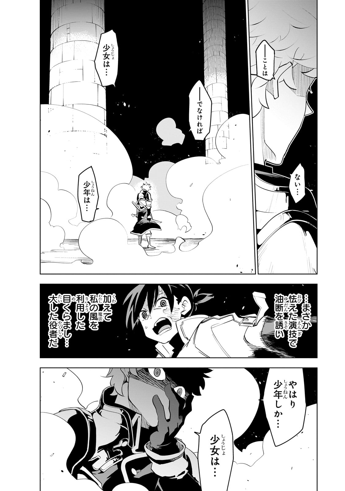 Isekai Meikyuu no Saishinbu o Mezasou Chap 36 - Next Chap 37