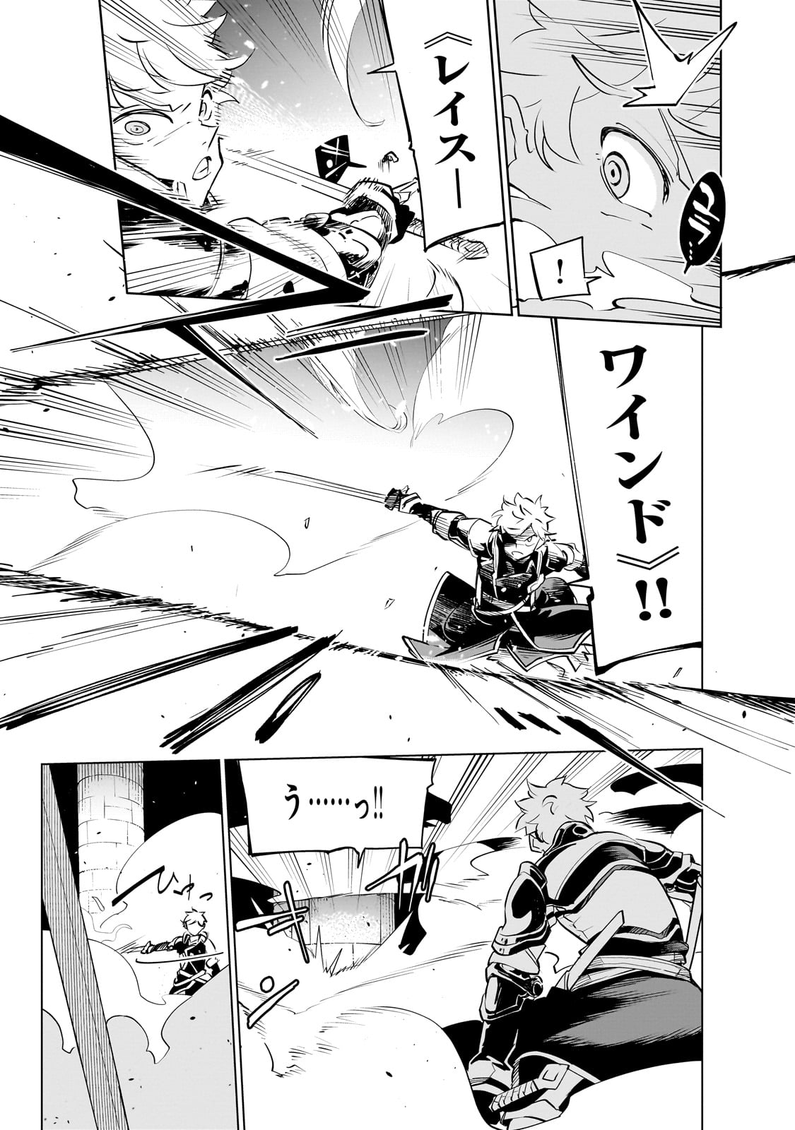 Isekai Meikyuu no Saishinbu o Mezasou Chap 36 - Next Chap 37