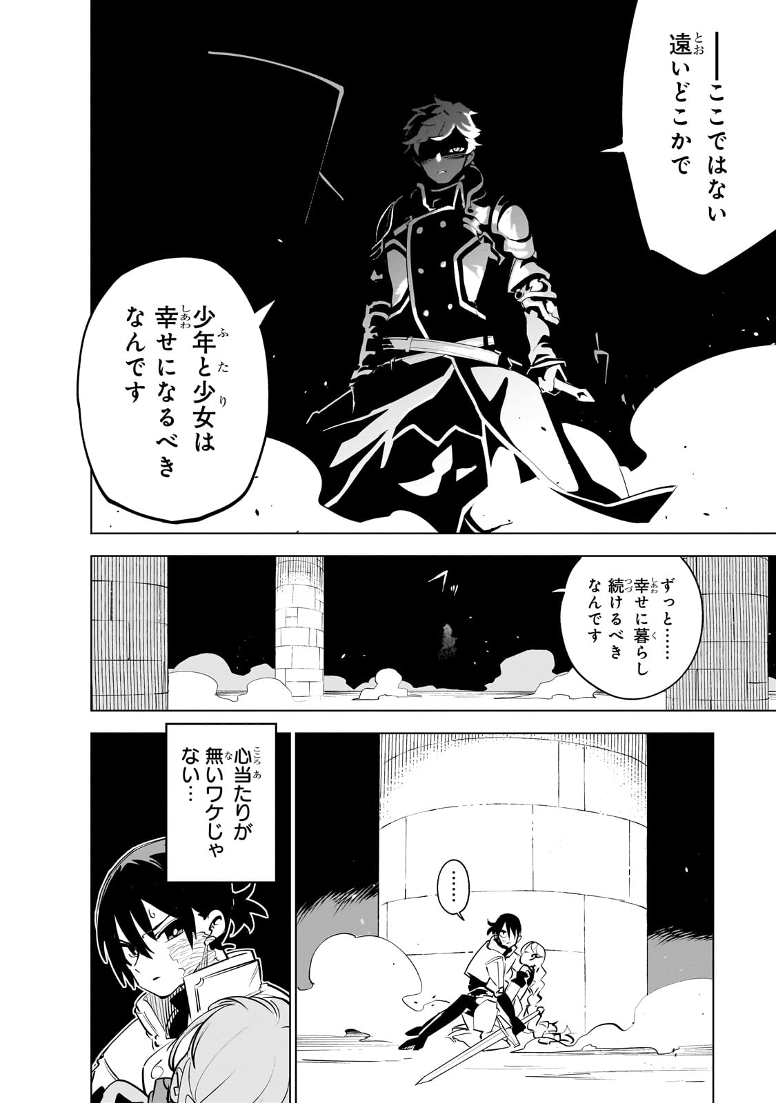 Isekai Meikyuu no Saishinbu o Mezasou Chap 36 - Next Chap 37