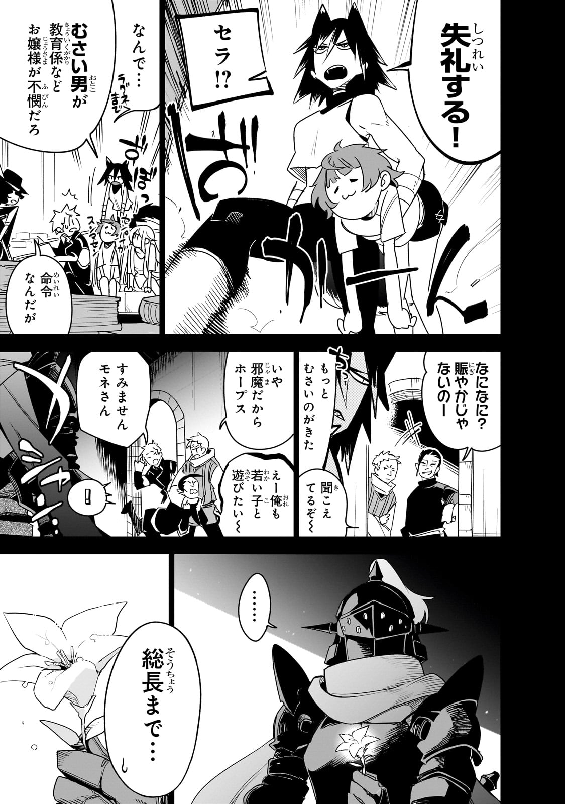 Isekai Meikyuu no Saishinbu o Mezasou Chap 36 - Next Chap 37