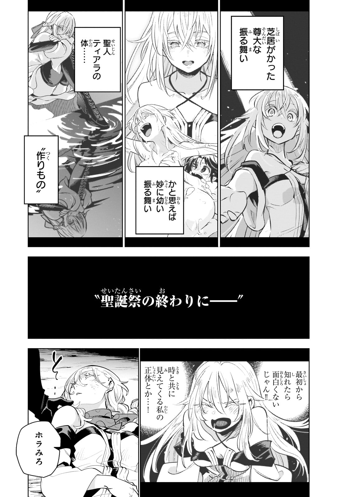 Isekai Meikyuu no Saishinbu o Mezasou Chap 36 - Next Chap 37