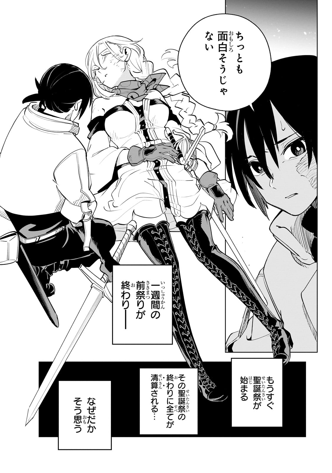 Isekai Meikyuu no Saishinbu o Mezasou Chap 36 - Next Chap 37