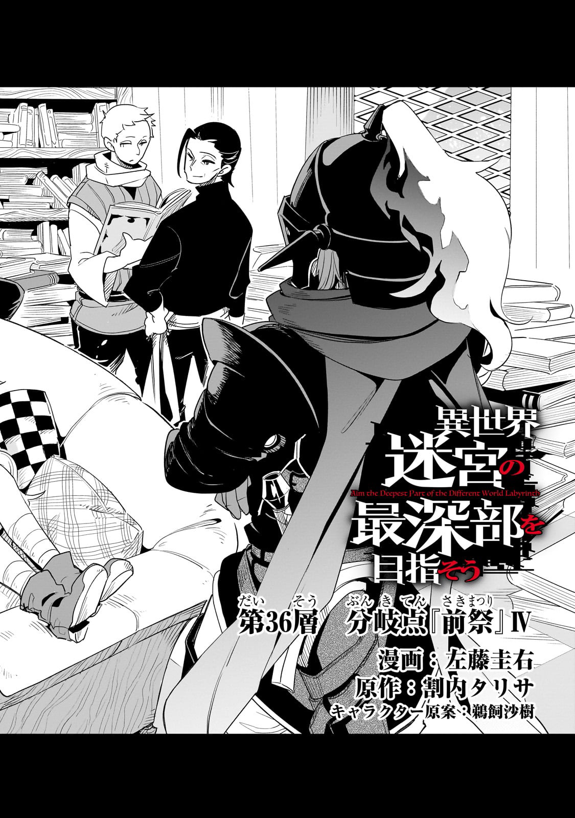 Isekai Meikyuu no Saishinbu o Mezasou Chap 36 - Next Chap 37