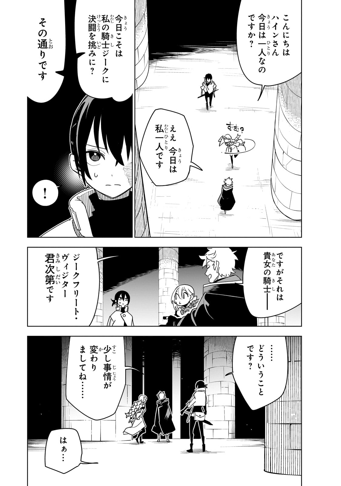 Isekai Meikyuu no Saishinbu o Mezasou Chap 36 - Next Chap 37