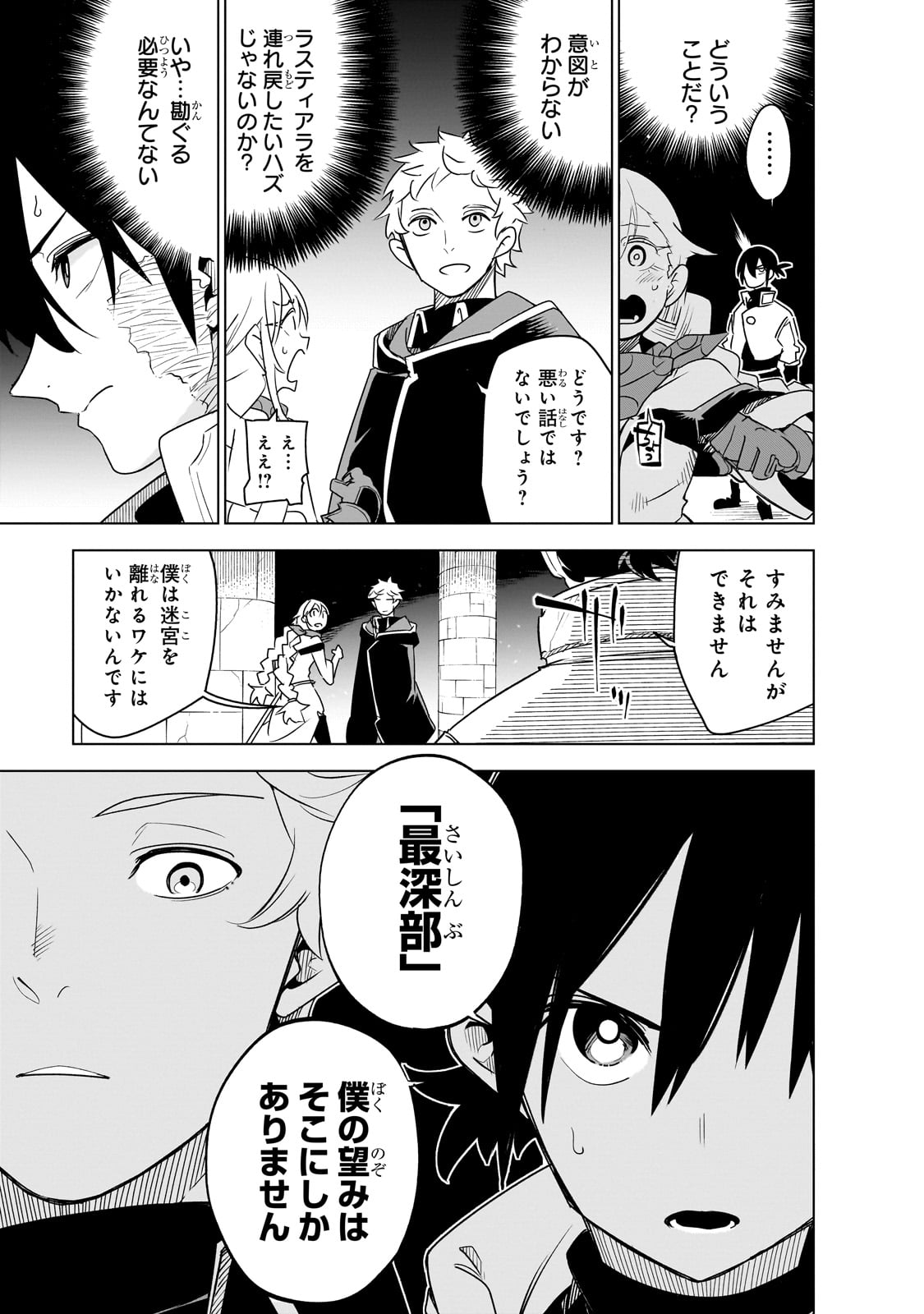 Isekai Meikyuu no Saishinbu o Mezasou Chap 36 - Next Chap 37