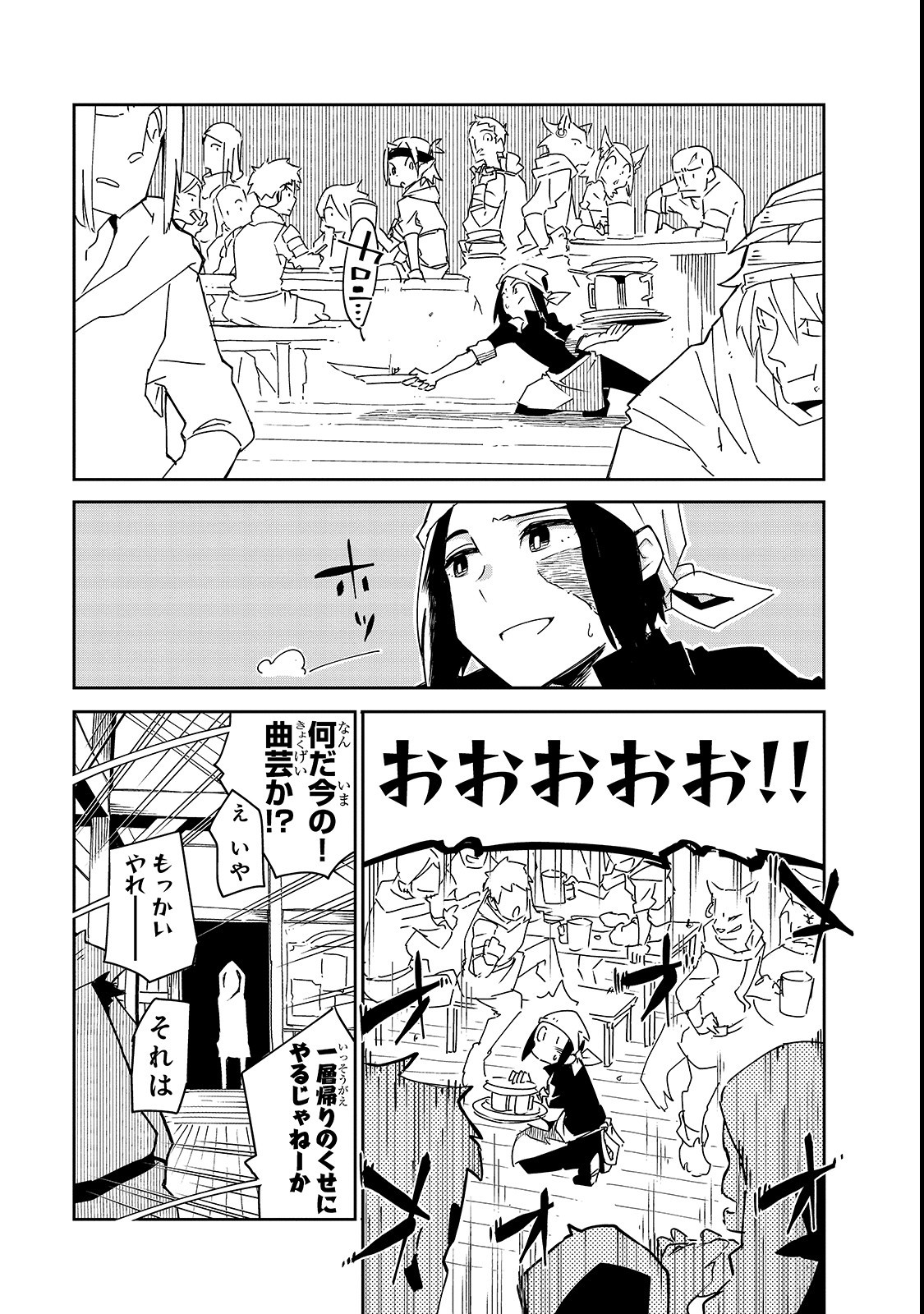 Isekai Meikyuu no Saishinbu o Mezasou Chap 3 - Next Chap 4