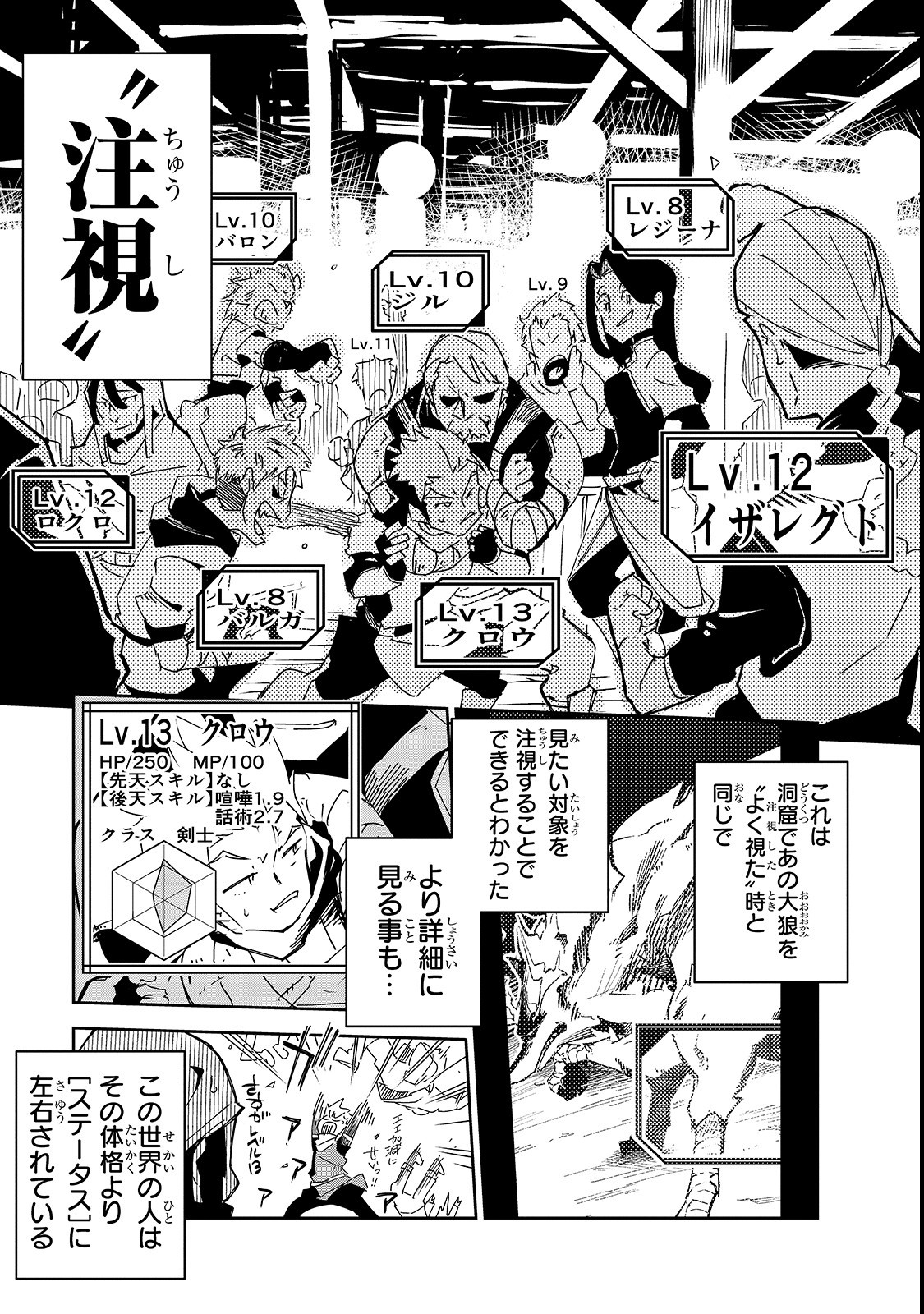 Isekai Meikyuu no Saishinbu o Mezasou Chap 3 - Next Chap 4