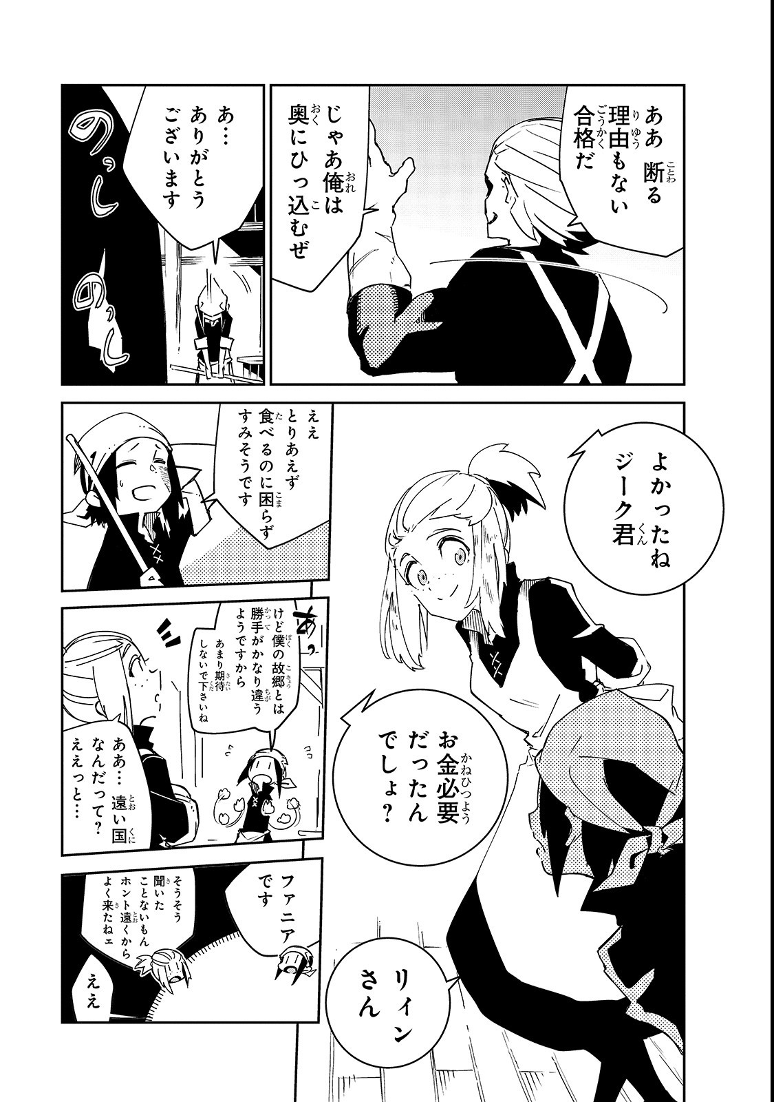 Isekai Meikyuu no Saishinbu o Mezasou Chap 3 - Next Chap 4