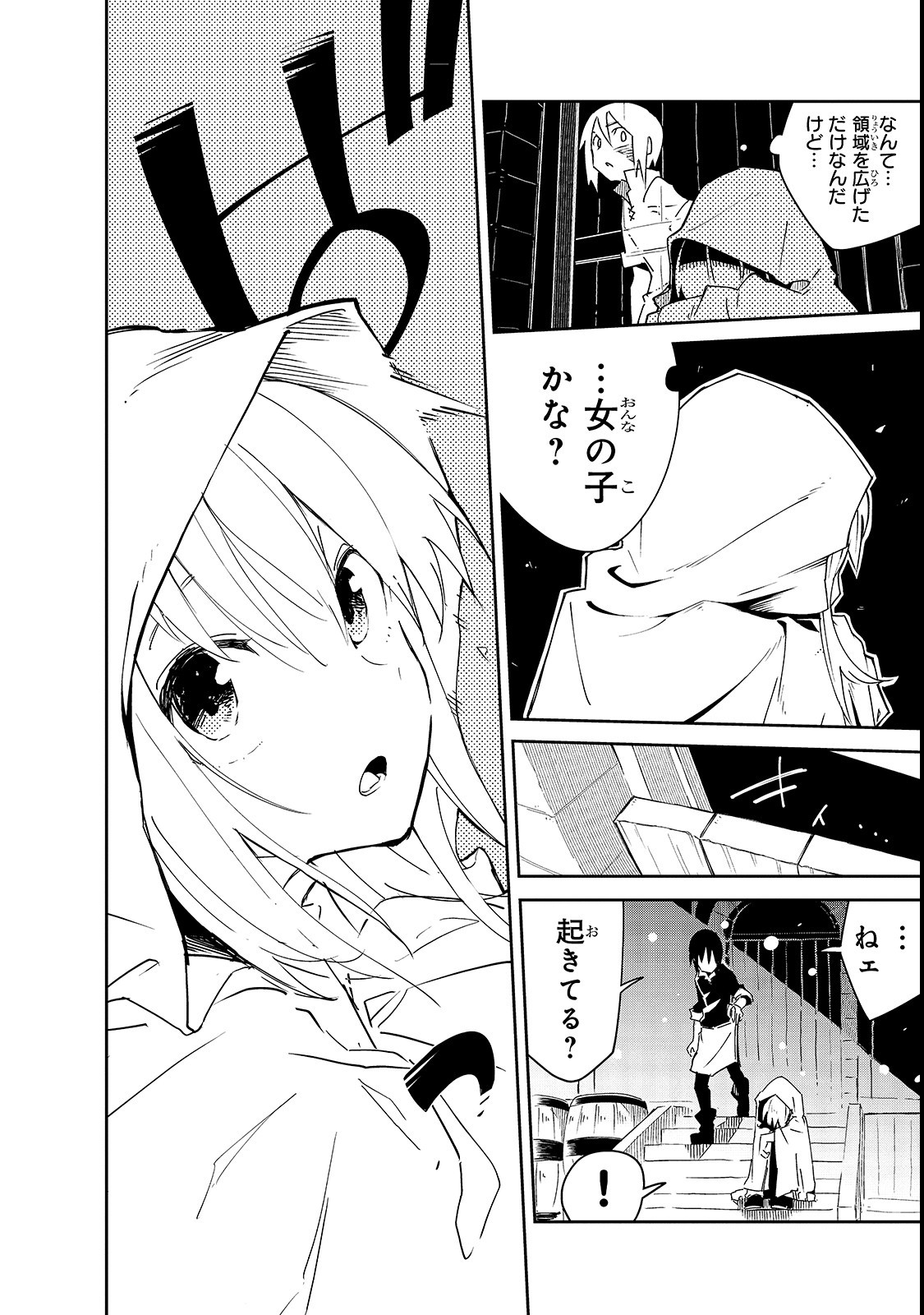 Isekai Meikyuu no Saishinbu o Mezasou Chap 3 - Next Chap 4