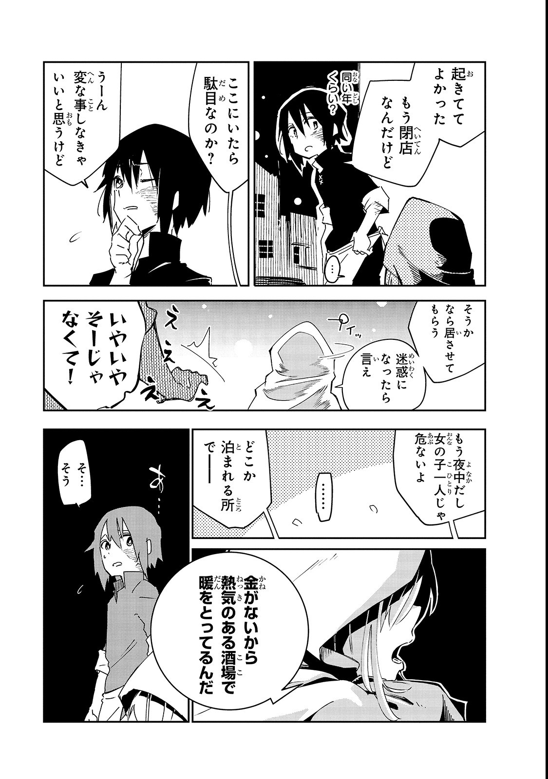 Isekai Meikyuu no Saishinbu o Mezasou Chap 3 - Next Chap 4