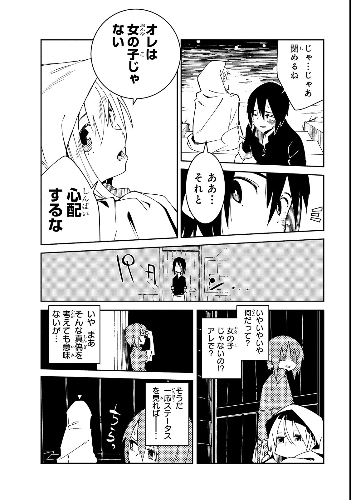 Isekai Meikyuu no Saishinbu o Mezasou Chap 3 - Next Chap 4