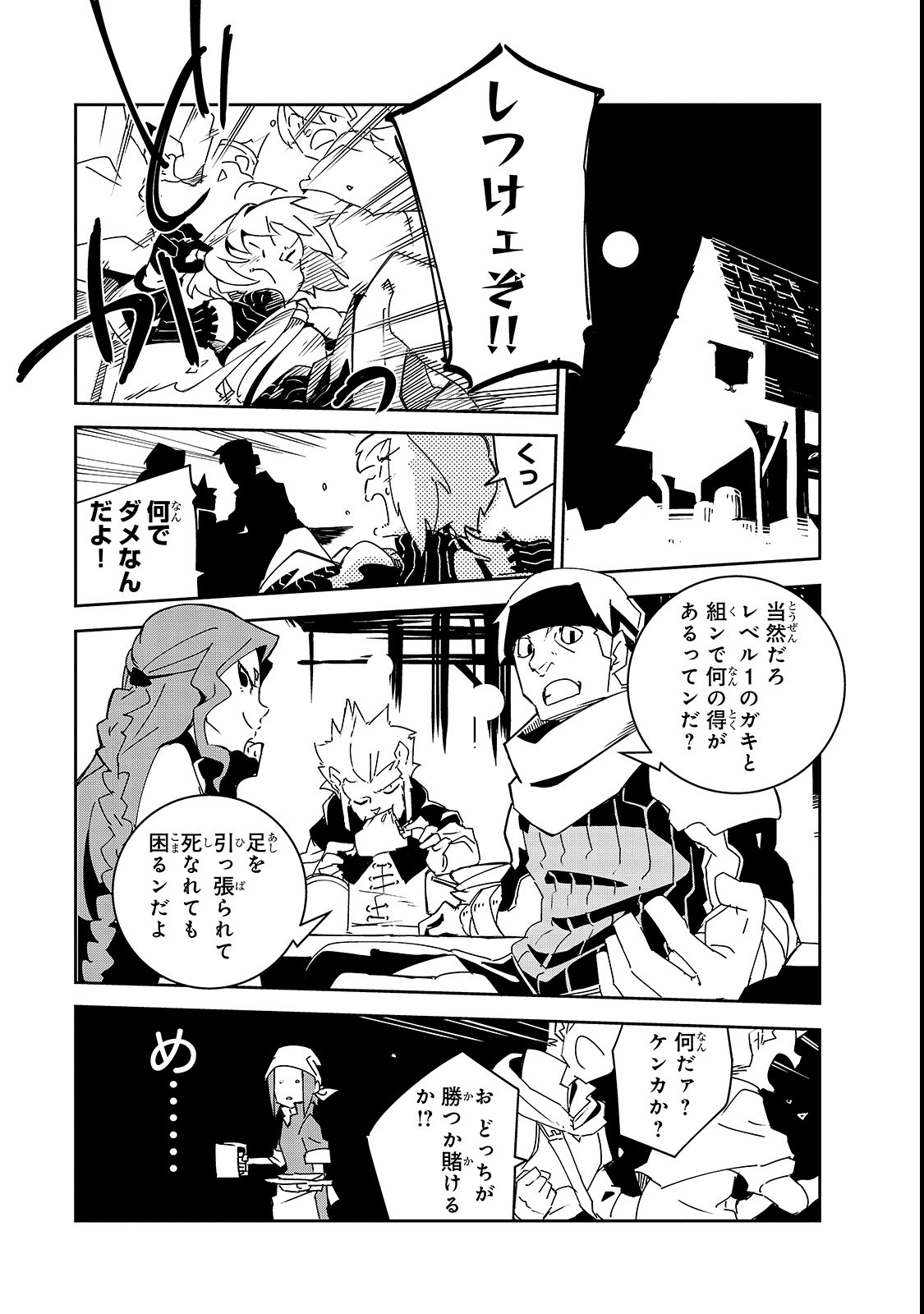 Isekai Meikyuu no Saishinbu o Mezasou Chap 3 - Next Chap 4