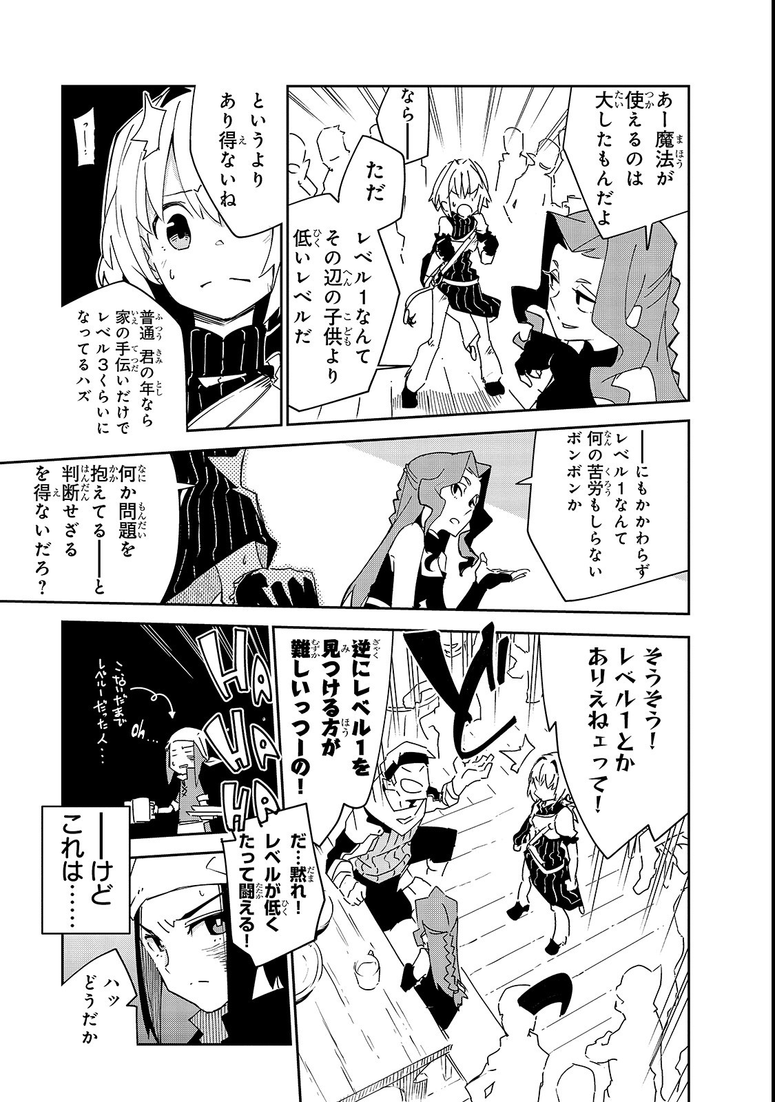 Isekai Meikyuu no Saishinbu o Mezasou Chap 3 - Next Chap 4