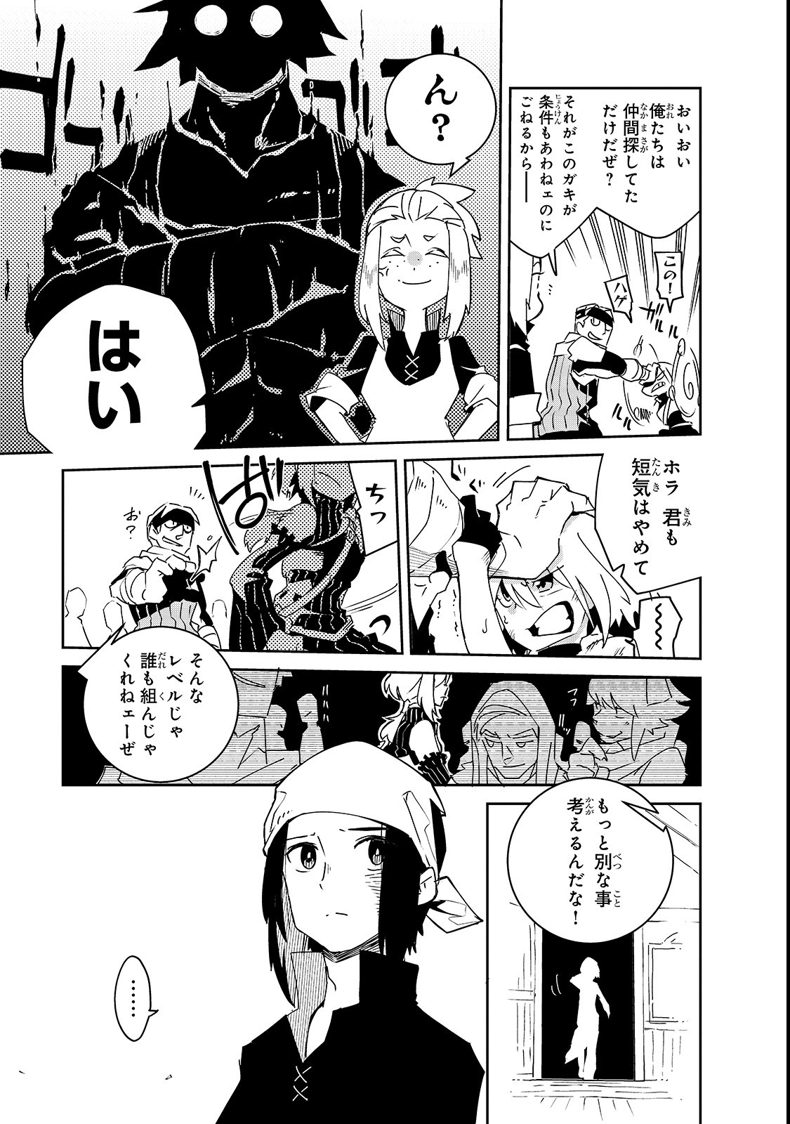 Isekai Meikyuu no Saishinbu o Mezasou Chap 3 - Next Chap 4