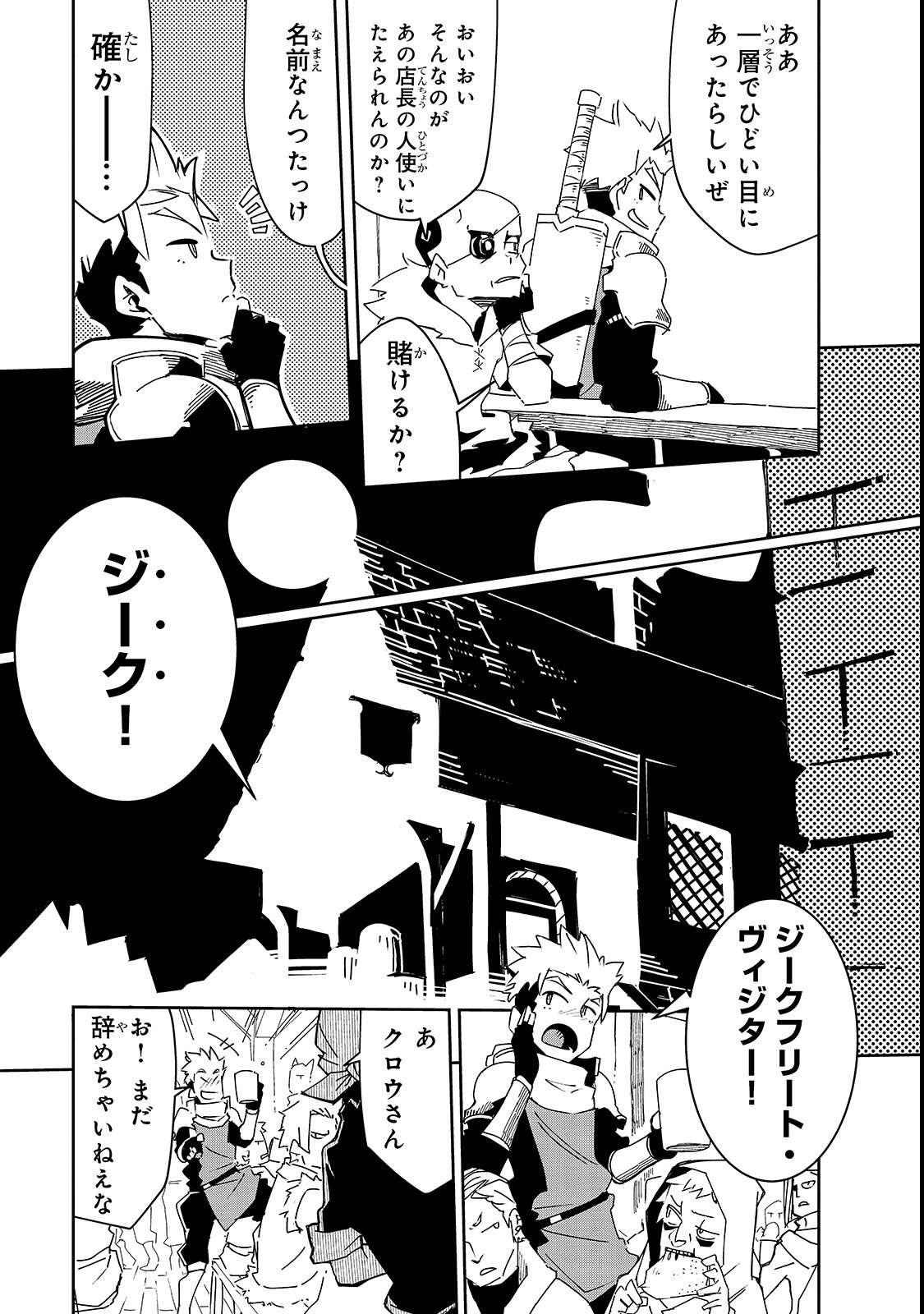 Isekai Meikyuu no Saishinbu o Mezasou Chap 3 - Next Chap 4