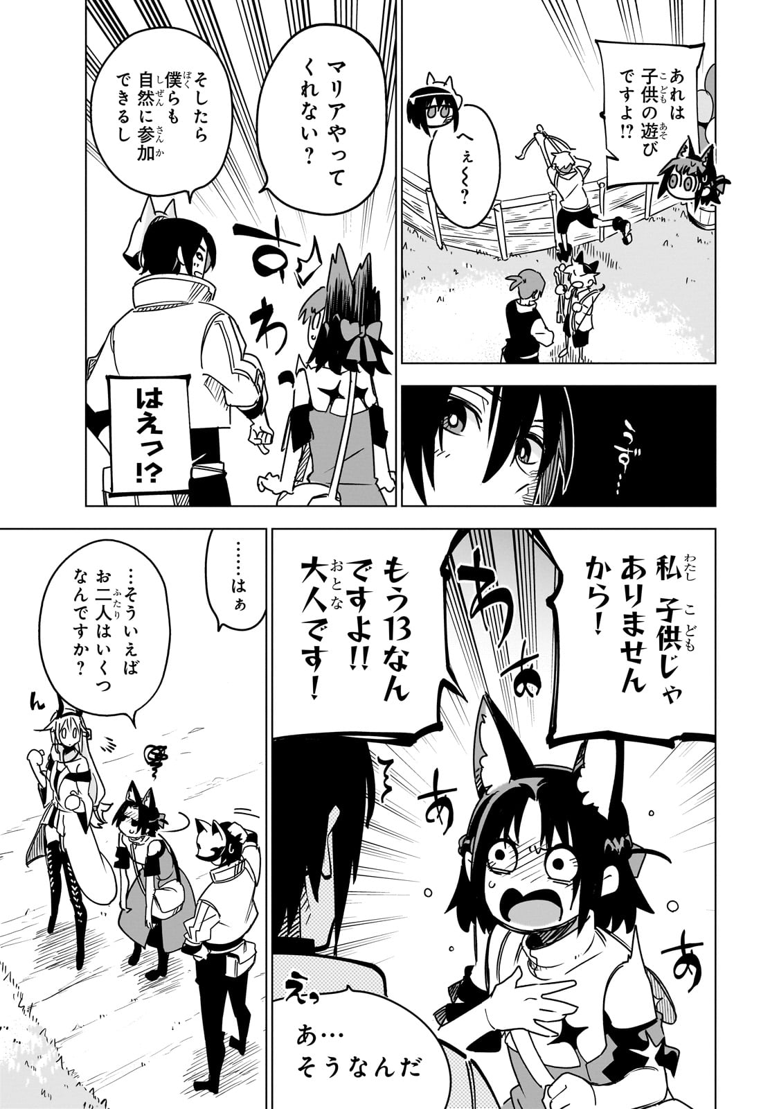 Isekai Meikyuu no Saishinbu o Mezasou Chap 33 - Next Chap 34