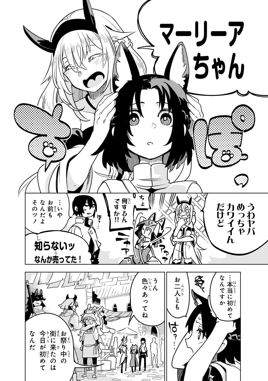 Isekai Meikyuu no Saishinbu o Mezasou Chap 33 - Next Chap 34