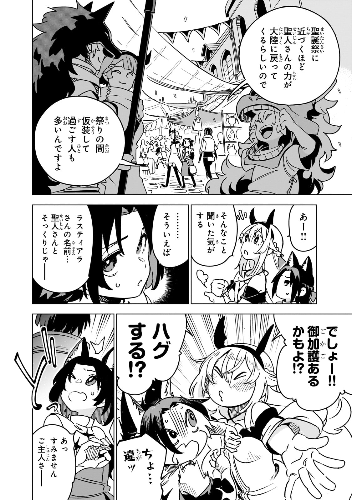 Isekai Meikyuu no Saishinbu o Mezasou Chap 33 - Next Chap 34