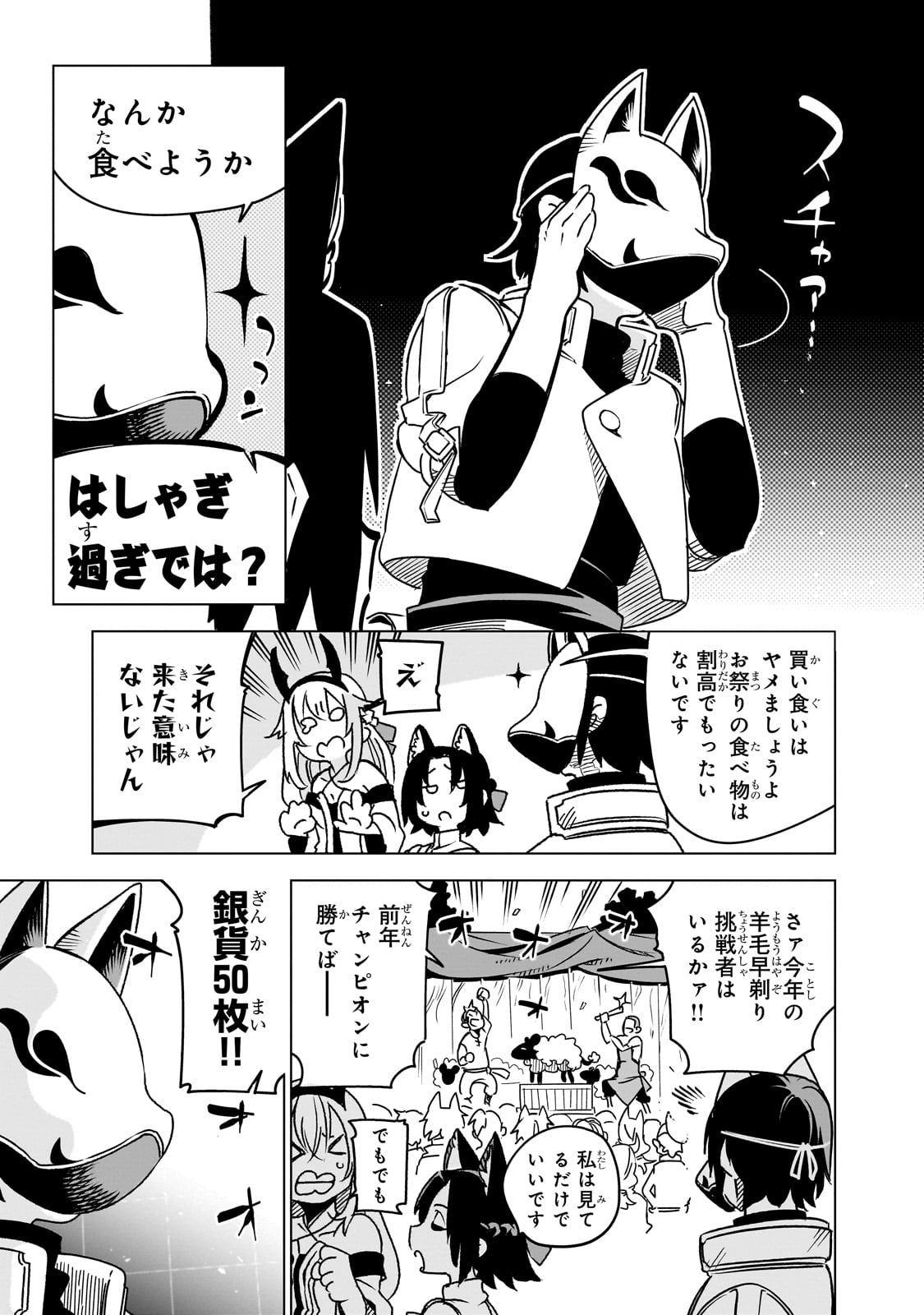 Isekai Meikyuu no Saishinbu o Mezasou Chap 33 - Next Chap 34