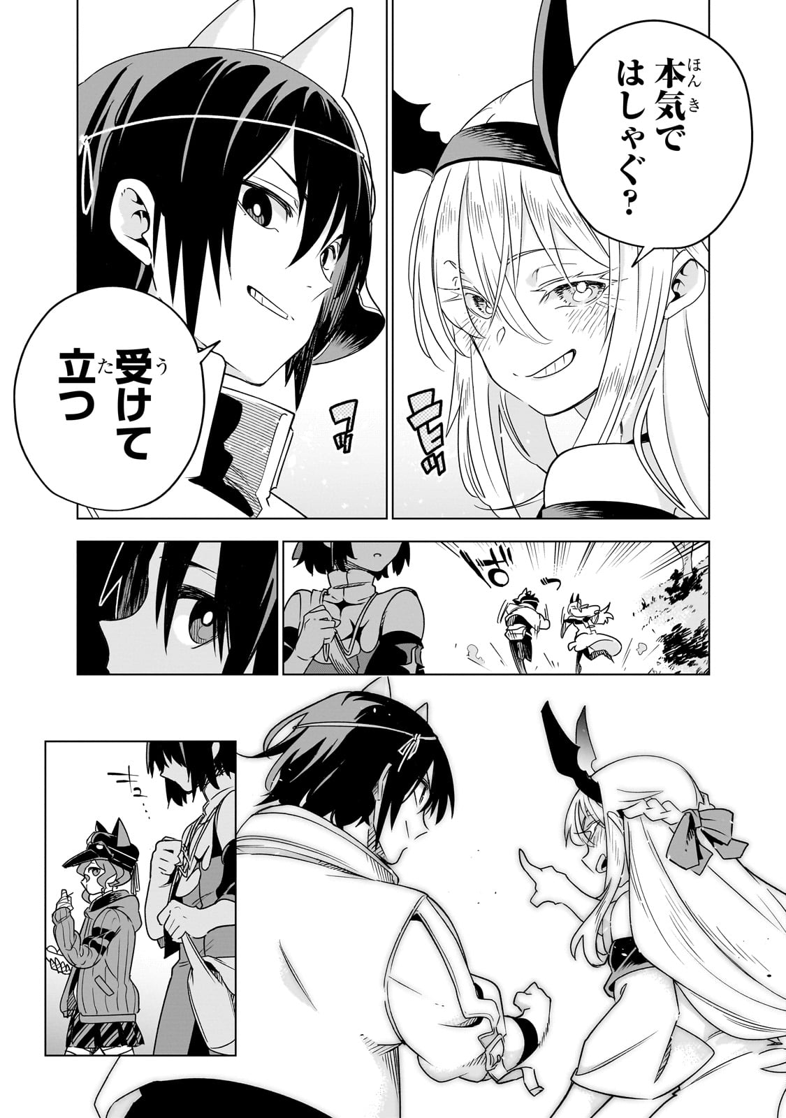 Isekai Meikyuu no Saishinbu o Mezasou Chap 33 - Next Chap 34